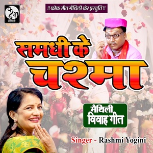 Обложка для Rashmi Yogini - Samdhi ke Chashma