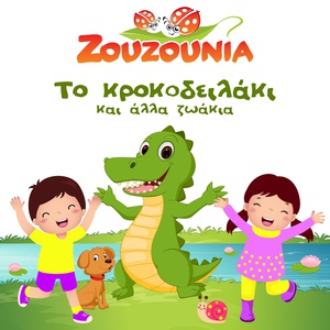 Обложка для Zouzounia - Tingaleyo