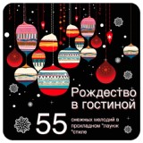 Обложка для Irma Lounge All Stars - White Christmas