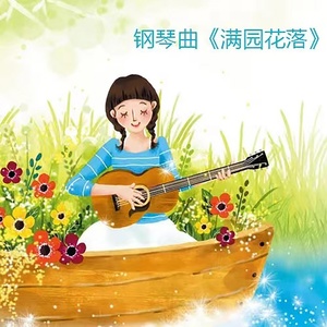 Обложка для 陈小铭 - 爱情海的海市蜃楼