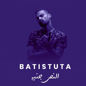 Обложка для Batistuta - النص جنيه