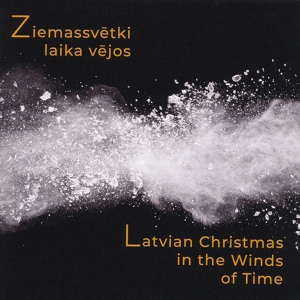 Обложка для New York Latvian Concert Choir, Youth Choir Balsis, Choir Balta, Chamber Choir Fortius - Christmas Cantata : II. Lullaby