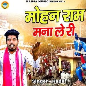 Обложка для Kapil - Mohan Ram Mana Le Ri