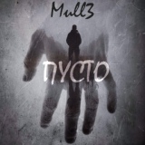 Обложка для Mull3 - Пусто