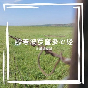 Обложка для 洪藏唱诗班 - 香云盖