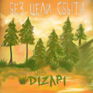 Обложка для DiZapi - Ад Перфекциониста