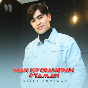 Обложка для Oybek Ahmedov - Man Ko'changdan O'taman