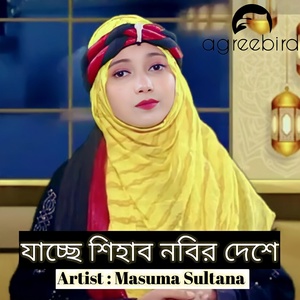 Обложка для Masuma Sultana - jacche shihab nobir dese