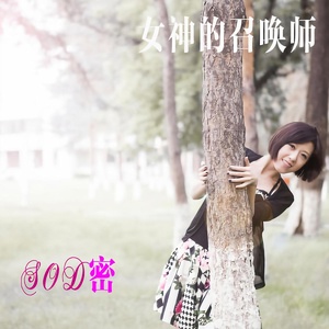 Обложка для DJ OKAWARI - Flower Dance