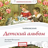 Обложка для Дмитрий Онищенко - В церкви