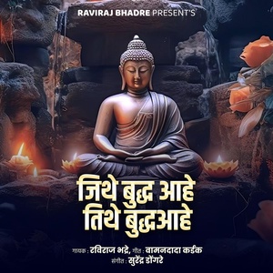 Обложка для Raviraj Bhadre - Jithe Buddha Aahe Tithe Buddha Aahe