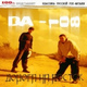 Обложка для DA 108 - Московский Гуляка (Remix) (`96)