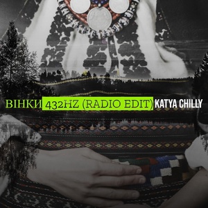 Обложка для Katya Chilly - Вінки 432hz (radio edit)