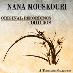 Обложка для Nana Mouskouri - To Kiparissaki (The Cypress Tree)