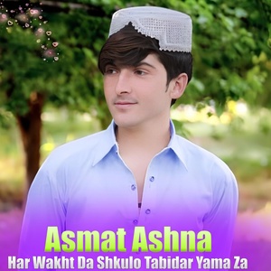 Обложка для Asmat Naraz - Zama Da Gul Pashan Janana