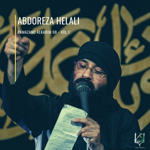 Обложка для Abdoreza Helali - Aminallahe Fi Arze