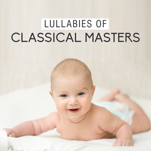 Обложка для Rockabye Lullaby, Lullabyes, Baby Lullaby - String Quartet No. 7 in F Major, Op. 59 No. 1 “Rasumovsky”: I. Allegro