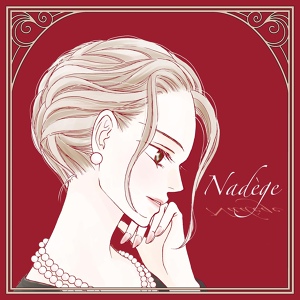 Обложка для Nadege - Syrah