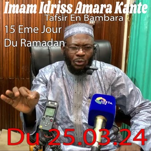 Обложка для Imam Amara Kante - Imam Idriss Amara KanteTafsir En Bambara 15 Eme Jour Du Ramadan Du 25.03.24