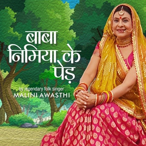Обложка для Malini Awasthi - Baba Nimiya Ke Ped