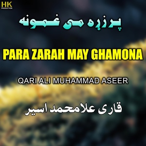 Обложка для qari ali muhammad aseer - Para Zarah Mou Ghamona