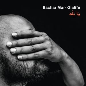 Обложка для Bachar Mar-Khalifé - Lemon