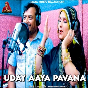 Обложка для Maya Gurjar, Raghunath Gurjar - Uday Aaya Pavana