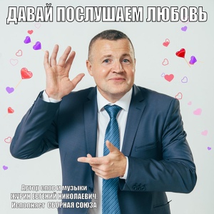 Обложка для Сборная Союза - Вологда