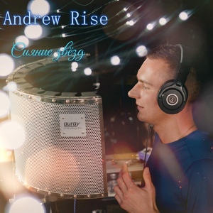 Обложка для Andrew Rise - Сияние звёзд