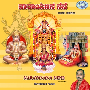 Обложка для Mysore Ramachandrachar - Endriyangalanithe