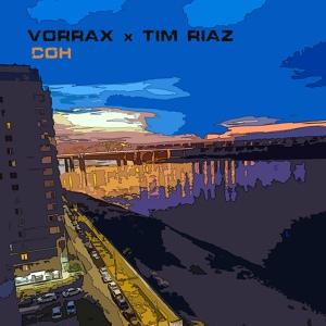 Обложка для VORRAX, Tim Riaz - Сон