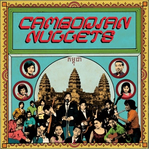 Обложка для Cambodian Rock (60-s) - 13