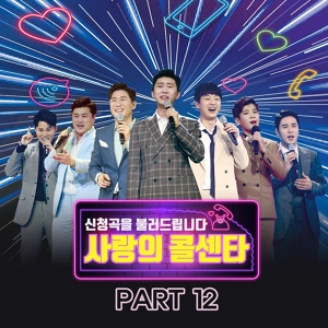 Обложка для Lim Young Woong, Yeong Tak, Lee Chanwon, Kim Hojung, Jung Dongwon, Jang Minho, Kim Huijae - Bad Case of Loving you (Instrumental)