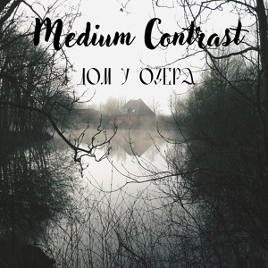 Обложка для Medium Contrast - Дом у озера