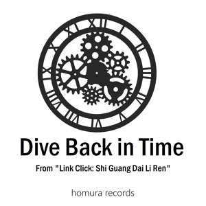 Обложка для Homura Records - Dive Back in Time (From "Link Click: Shi Guang Dai Li Ren")