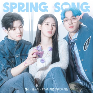 Обложка для LAS feat. MIYEON - Spring Song (feat. MIYEON ((G)I-DLE)) (Inst.)