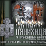 Обложка для иеродиакон Герман (Рябцев) - Сугубая ектения