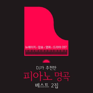 Обложка для Various Artists - 잠시나마 (군주 - 가면의주인 OST PART.3)