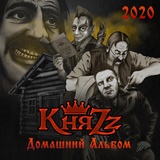 Обложка для КняZz - Крот
