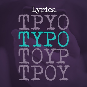 Обложка для Lyrica Anderson - Typo