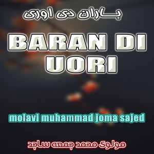 Обложка для Molavi Muhammad Juma sajed - Allah Di Kra Qayam