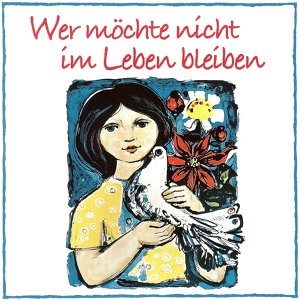 Обложка для Chöre der Arbeiterfestspiele - Bitte
