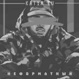 Обложка для Katya Tu - Неформатный (Original Mix)