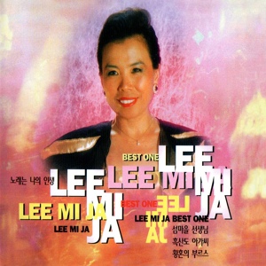 Обложка для Lee Mi-Ja - Nangju Village Maiden