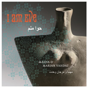 Обложка для Mahsa Vahdat, Marjan Vahdat - King of Love