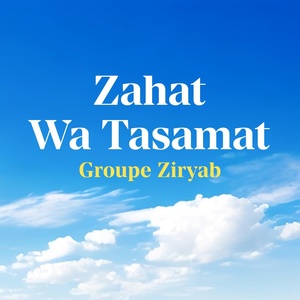 Обложка для Groupe Ziryab - Gharami