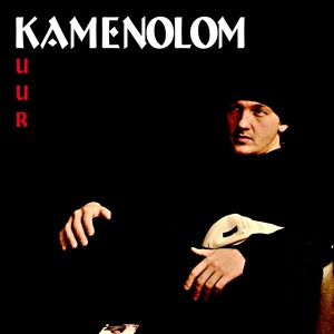 Обложка для KAMENOLOM - Дом