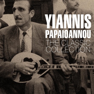 Обложка для Antonis Papaioannou - Panais - A Male Name