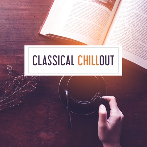 Обложка для Wonderful Chill Out World - Clarinet Quintet in B Minor, Op. 115: I. Allegro