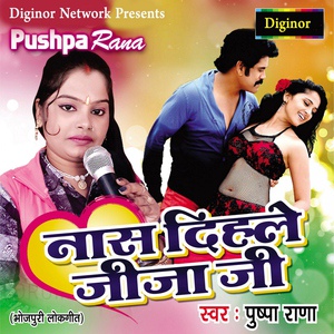 Обложка для Pushpa Rana - Lahanga Kunware Me